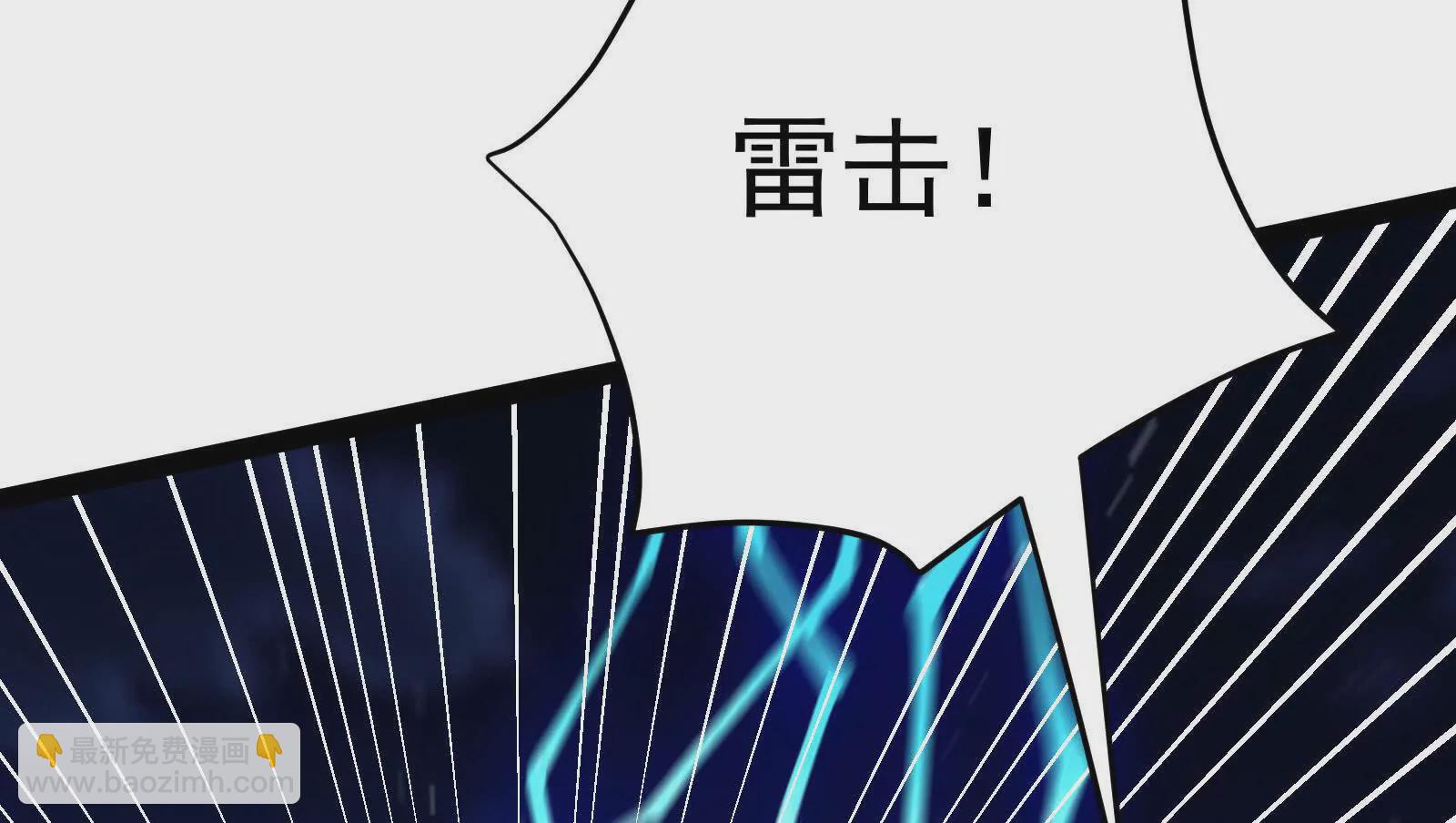 古神遊戲 - 第129話 誘敵！請君入甕(3/4) - 1